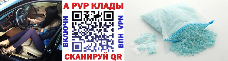 Купить где  Коряжма  Alpha-PVP VHQ 