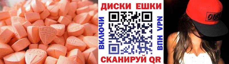 ЭКСТАЗИ MDMA Коряжма