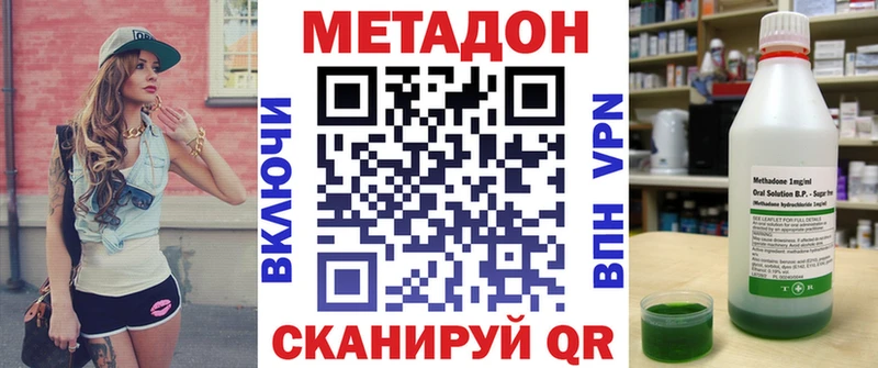 Метадон кристалл  Купить  Коряжма 