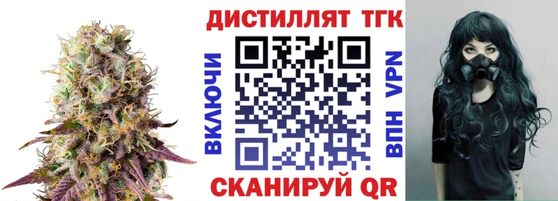 Дистиллят ТГК жижа  Купить закладки  Коряжма 